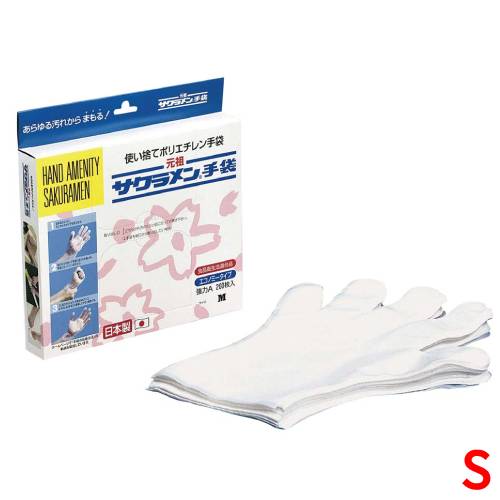 Disposable Gloves - サクラメン手袋(エンボスなし) エコノミー手袋 強力A(200枚入) S/プロ用/新品 /小物送料対象商品