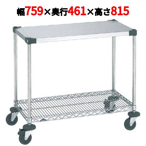 商品情報この商品は組立式です。お客様で組立作業が必要になります。商品番号：1031700商品名：スーパーエレクターカート ワーキングカート 1型 NWT1A-Sメーカー：EBMサイズ/内容量/重量：759×461×815その他：※直径1004輪自在エラストマー車※対角ストッパー付棚：クロームメッキ(抗菌クリアコーティング)ポール：18-8ステンレス 配送料についてこの商品は、全国配送料金無料にてお届け致します。※北海道・沖縄・離島や一部地域では追加配送料が発生致します。【ご注意】画面上の色はブラウザやご使用のパソコンの設定により実物と異なる場合があります。