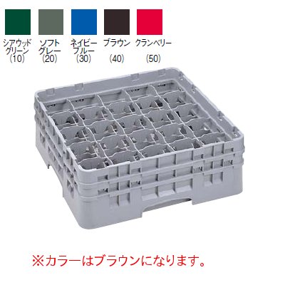 25S434 カムラック ステムウェアラック 25仕切 ブラウン/業務用/新品/小物送料対象商品