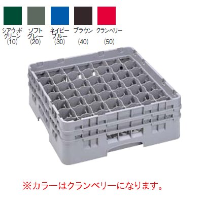 49S 958 カムラック ステムウェアラック 49仕切 クランベリー 【業務用】【送料無料】