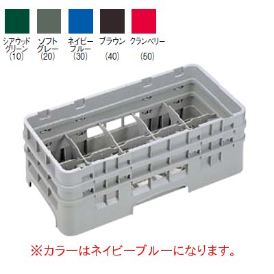 10HG 918 カムラック グラスラック 10仕切 ネイビーブルー 幅504×奥行254×高267/業...