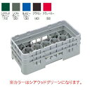 17HG 918 カムラック グラスラック 17仕切 シアウッドグリーン 【業務用】【送料無料】