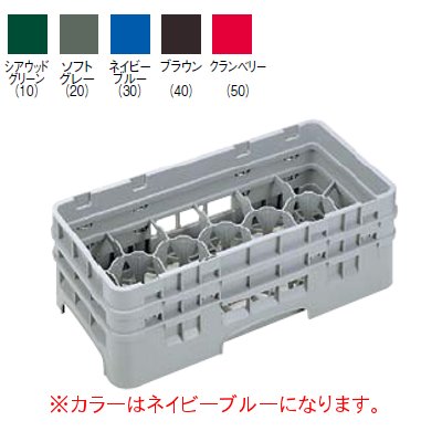 17HG1034 カムラック グラスラック 17仕切 ネイビーブルー 【業務用】【送料無料】