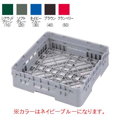 BR578 オープンラック ベース兼用 ネイビーブルー/業務用/新品/小物送料対象商品