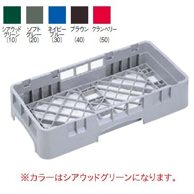 HBR712 オープンラック ハーフ (ベース兼用)シアウッドグリーン 幅504×奥行254×高125/業務用/新品/小物送料対象商品