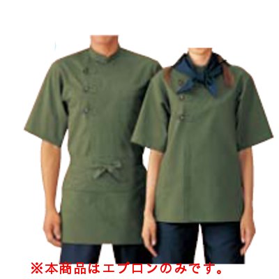 エプロン ET3483-4 緑/プロ用/新品/小物送料対象商品