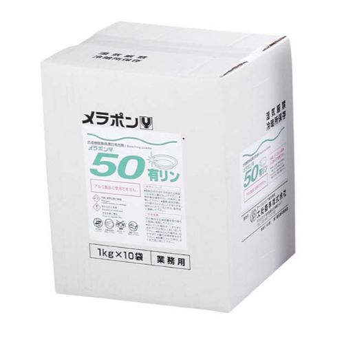 食器漂白用洗剤 メラポン(10kg入) Y-50(低温用) 【業務用】【送料無料】【プロ用】 /テンポス