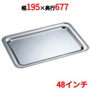 SW 18-8 菊渕 角盆手無 48インチ /業務用/新品/送料無料/テンポス