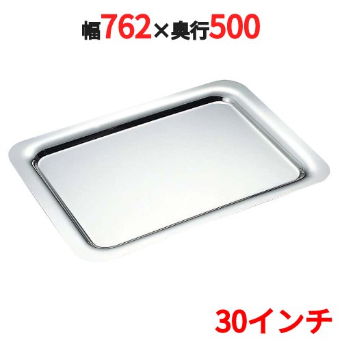 SW 18-8 プレーン角盆 手無 30インチ /業務用/新品/送料無料/テンポス