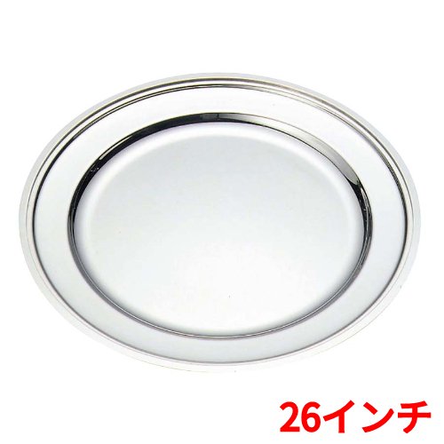 SW 18-8 平渕 丸皿 26インチ /業務用/新品/送料無料/テンポス