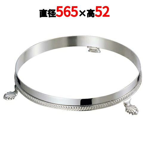 SW 18-8 丸型 ビュッフェスタンド 24インチ用 /業務用/新品/送料無料/テンポス