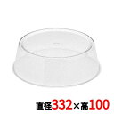SW アクリル 丸皿カバー 14インチ/業務用/新品/小物送料対象商品(3)