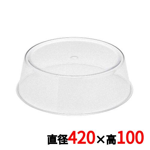 SW アクリル 丸皿カバー 18インチ /業務用/新品/送料無料/テンポス