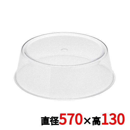 SW アクリル 丸皿カバー 24インチ /業務用/新品/送料無料/テンポス