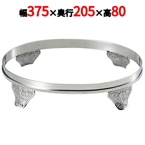 UK 18-8 E型 小判ビュッフェスタンド 18インチ用/業務用/新品/小物送料対象商品