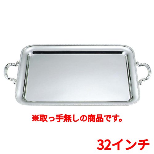 UK18-8 菊渕 角盆 32インチ 手無 /業務用/新品/送料無料/テンポス