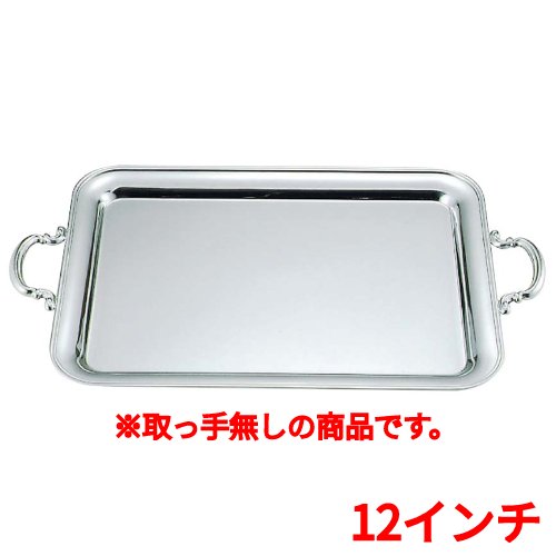 UK18－8 B渕 角盆 12インチ 手無/業務用/新品/小物送料対象商品/テンポス