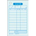 単式 お会計票(500枚入) ボックスタイプ 2031/業務用/新品/小物送料対象商品(3)