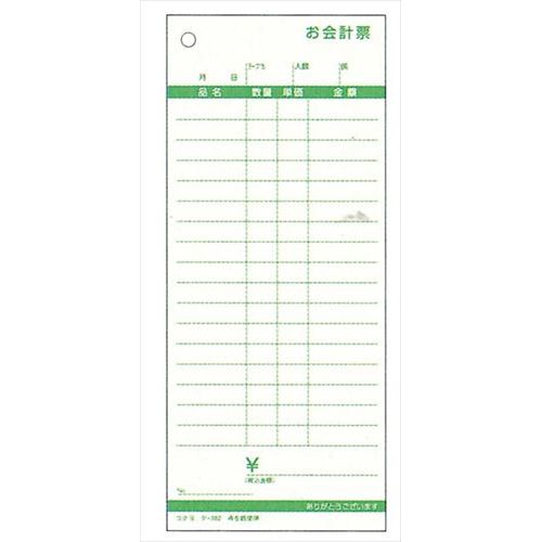 お会計票(5冊パック) テ-382 お会計票(ノンカーボン複写)/業務用/新品/小物送料対象商品