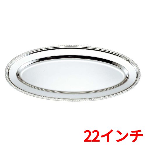 UK 18-8 ユニット 魚湯煎 菊渕 魚皿 22インチ/業務用/新品/小物送料対象商品/テンポス