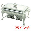 SW 18-8 共柄 角チューフィングディッシュ シングル 25インチ /業務用/新品/送料無料/テンポス(3)