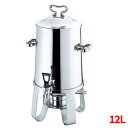 SW 18-8 コーヒーアーン 3ガロン 12l /業務用/新品/送料無料/テンポス