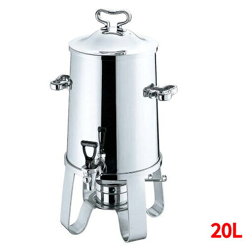 　■ 商品について ■　■ 商品概要 ■商品番号1558400商品名SW 18-8 コーヒーアーン 5ガロン 20lメーカーEBMサイズ/内容量/重量直径：250×355×650 / 容量：20l / 重量：その他固形ランプ中1ヶ付　■ 配送について ■●配送料について●　 こちらの商品は全国送料無料（北海道、沖縄、離島、一部地域を除く）です。●ご注意●　 画面上の色はブラウザやご使用のパソコンの設定により実物と異なる場合があります。JANコード：4562171644347
