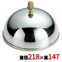 SW 18-8 菊渕 ドームカバー 21cm/業務用/新品/小物送料対象商品/テンポス