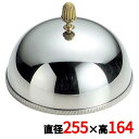 SW 18-8 菊渕 ドームカバー 25cm /業務用/新品/送料無料/テンポス