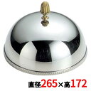 SW 18-8 菊渕 ドームカバー 26cm /業務用/新品/送料無料/テンポス