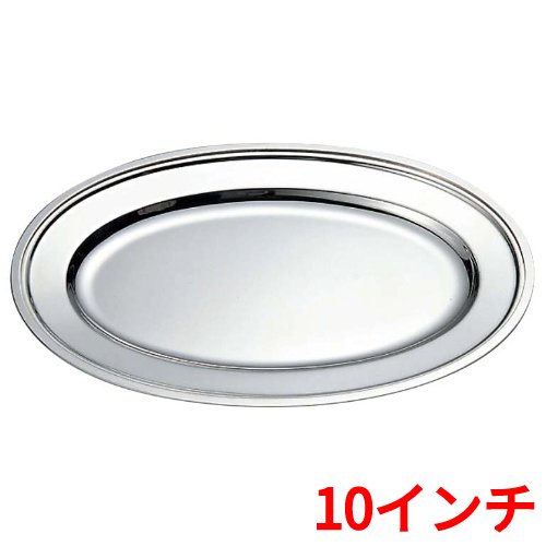 SW 18-8 平渕 小判皿 10インチ/業務用/新品/小物送料対象商品/テンポス