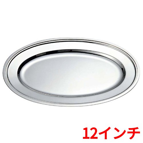 Rakuten - SW 18-8 平渕 小判皿 12インチ/業務用/新品/小物送料対象商品/テンポス