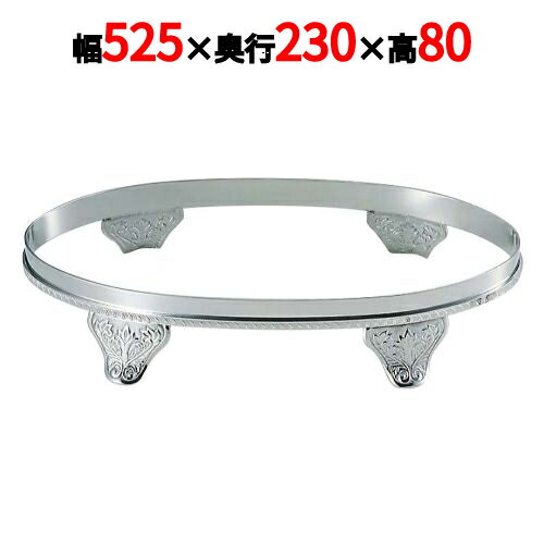 UK 18-8 E型 魚ビュッフェスタンド 24インチ用 /業務用/新品/送料無料/テンポス