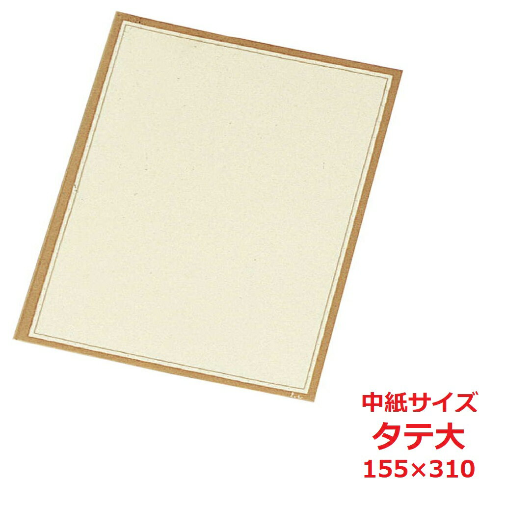 洋風メニュー用:中紙 タテ大/業務用/新品/小物...の商品画像