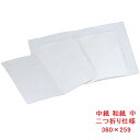 和風メニュー用中紙 中(B5サイズ)/業務用/新品/小物送料対象商品/テンポス