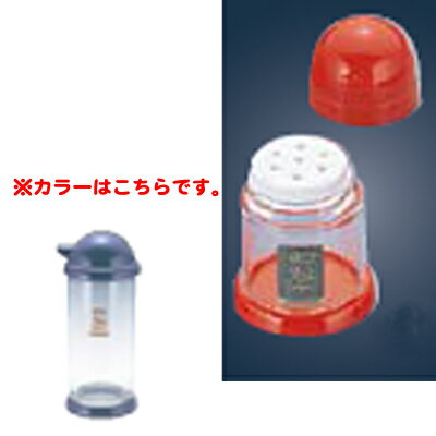 スカットシリーズ こしょう入れ 青/業務用/新品/小物送料対象商品