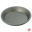 パイ皿 フッ素樹脂加工 小/プロ用/新品 /小物送料対象商品