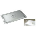 18-8 ホテルパン 2100シリーズ L1/2 ホテルパン蓋 NCタイプ/業務用/新品/小物送料対象商品/テンポス