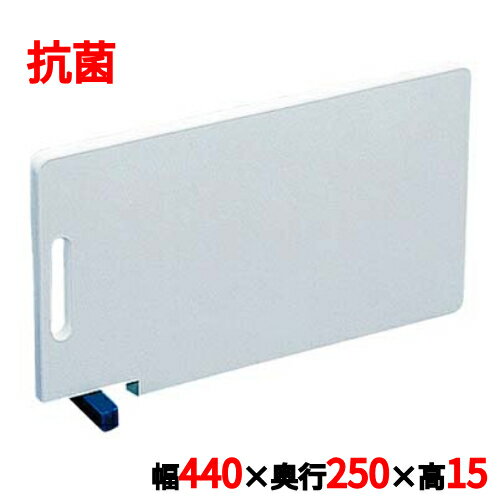 住友 スーパー耐熱 まな板 抗菌剤入(スタンド付) WKLLS 特大 青 幅440×奥行250×高さ15mm/業務用/新品/小物送料対象商品
