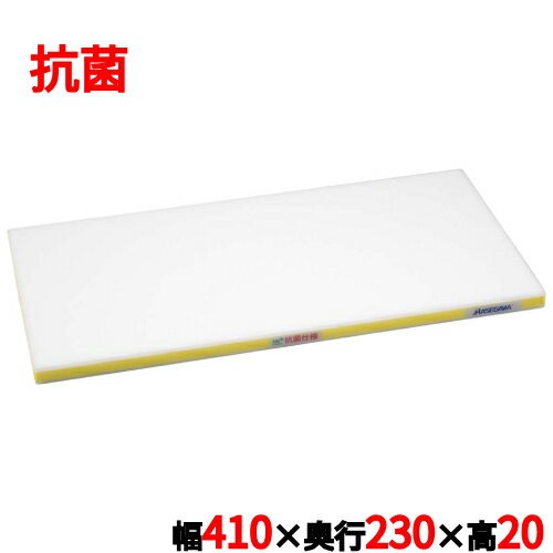 楽天市場】まな板 抗菌 かるがる 410×230×20 イエローの通販 楽天市場】まな板 抗菌 かるがる 410×230×20 イエローの通販