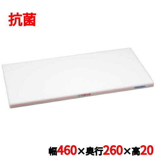 ポリエチレン抗菌かるがるまな板SDK/標準タイプ (両面シボ付) ピンク 幅460×奥行260×高さ20mm/業務用/新品/小物送料対象商品