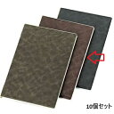 【お得なセット商品】【送料無料】えいむ マーブル メニュー DC-103 中 ブラウン/B5サイズ セット数:10/業務用/新品(3)