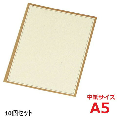【10セット】えいむ 洋風メニューブック用 中紙 小(A5) 148×210 /業務用/新品/小物送料対象商品