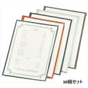 【お得なセット商品】えいむ クリアテーピング メニュー TA-44 ブラック/A4サイズ セット数:10/業務用/新品/小物送料対象商品