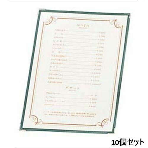 【10セット】えいむ クリアテーピング メニュー TA-46 グリーン/A4サイズ /業務用/新品/送料無料