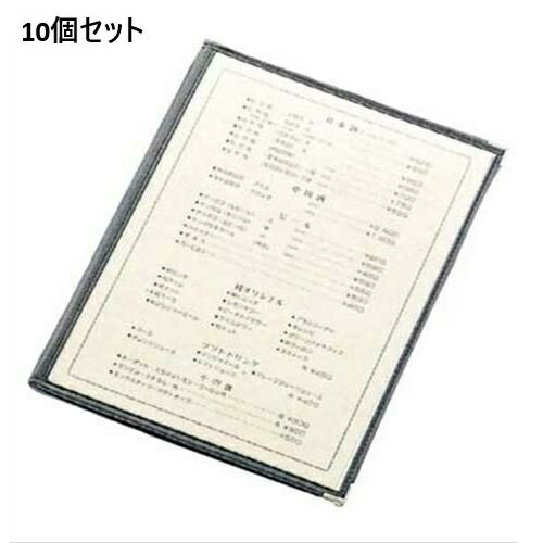 【10セット】えいむ クリアテーピング メニュー 合皮 LTA-44 黒/A4サイズ /業務用/...