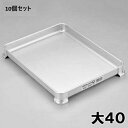 【お得なセット商品】【送料無料】アレンジバット 大 40mm セット数:10/業務用/新品