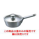 プチソースパン用蓋 18-8 UK 6cm /業務用/新品/小物送料対象商品