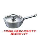 プチソースパン用蓋 18-8 UK 8cm /業務用/新品/小物送料対象商品