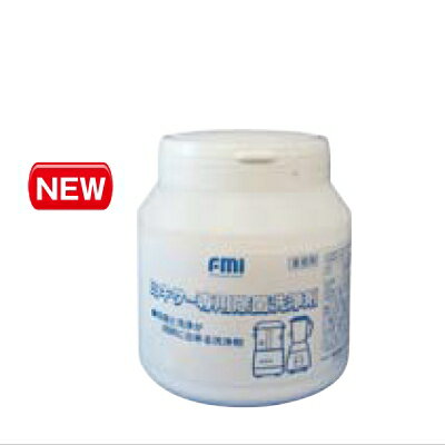 ミキサー専用除菌洗浄剤/プロ用/新品/小物送料対象商品